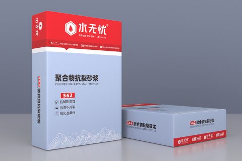 水無憂S62聚合物抗裂砂漿